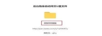 U盘拷贝者MBR勒索木马分析 - 作者:百度安全实验室 U盘拷贝者MBR勒索木马分析 - 作者:百度安全实验室