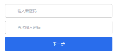 任意用户密码重置(六):应答中存在影响后续逻辑的状态参数