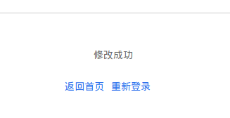 任意用户密码重置(六):应答中存在影响后续逻辑的状态参数