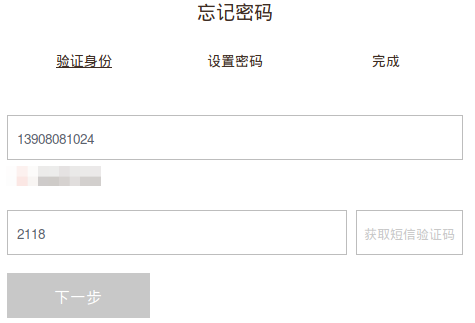 任意用户密码重置(六):应答中存在影响后续逻辑的状态参数