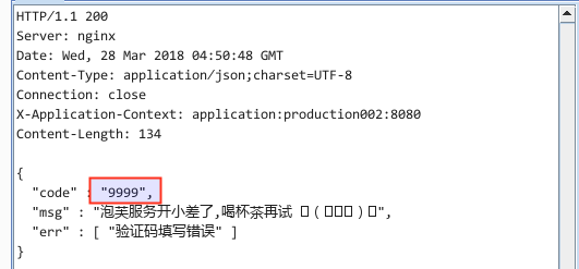 任意用户密码重置(六):应答中存在影响后续逻辑的状态参数