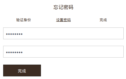 任意用户密码重置(六):应答中存在影响后续逻辑的状态参数