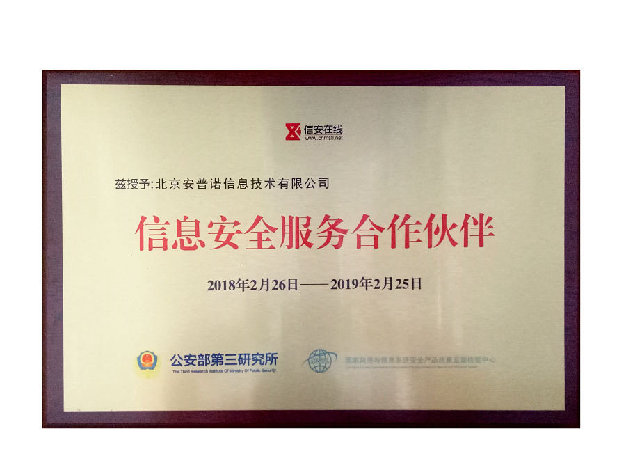 悬镜安全入驻信安在线，成为信息安全服务合作伙伴 - 作者:悬镜安全实验室-安全小百科