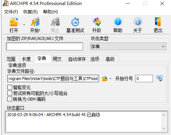 如何在CTF中少走弯路