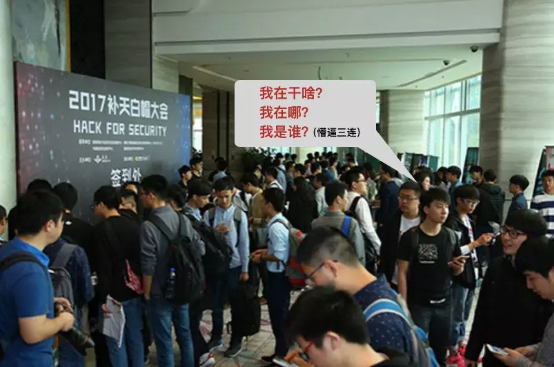 中国人隐私安全重要吗?网络战爆发咋办?女子黑客天团、白色产业链是什么……浅黑科技图解这届补天大会(2018) - 作者:谢幺 中国人隐私安全重要吗?网络战爆发咋办?女子黑客天团、白色产业链是什么……浅黑科技图解这届补天大会(2018) - 作者:谢幺