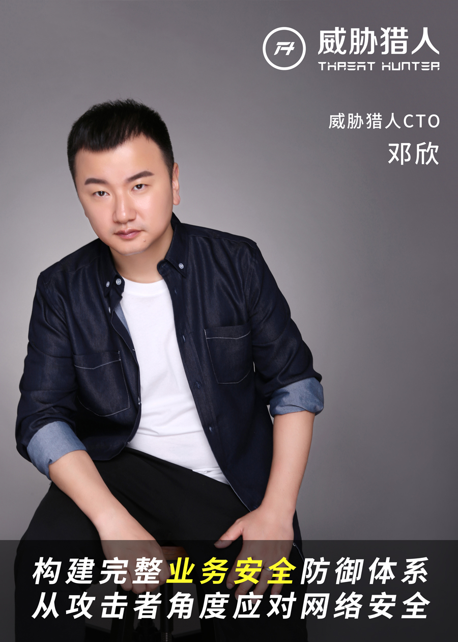 “全球黑客大赛冠军”加盟威胁猎人 - 作者:永安在线 “全球黑客大赛冠军”加盟威胁猎人 - 作者:永安在线