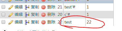 由“强网杯”的three hit聊聊二次注入