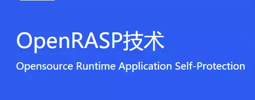 百度安全的 OpenRASP 项目,究竟是什么? - 作者:史中浅黑科技 百度安全的 OpenRASP 项目,究竟是什么? - 作者:史中浅黑科技