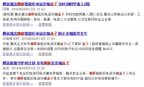 远征漠北——腾讯的黑产战争 - 作者:史中浅黑科技 远征漠北——腾讯的黑产战争 - 作者:史中浅黑科技