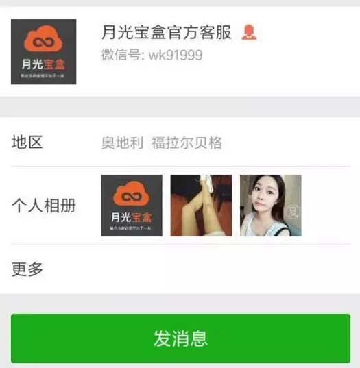 远征漠北——腾讯的黑产战争 - 作者:史中浅黑科技 远征漠北——腾讯的黑产战争 - 作者:史中浅黑科技