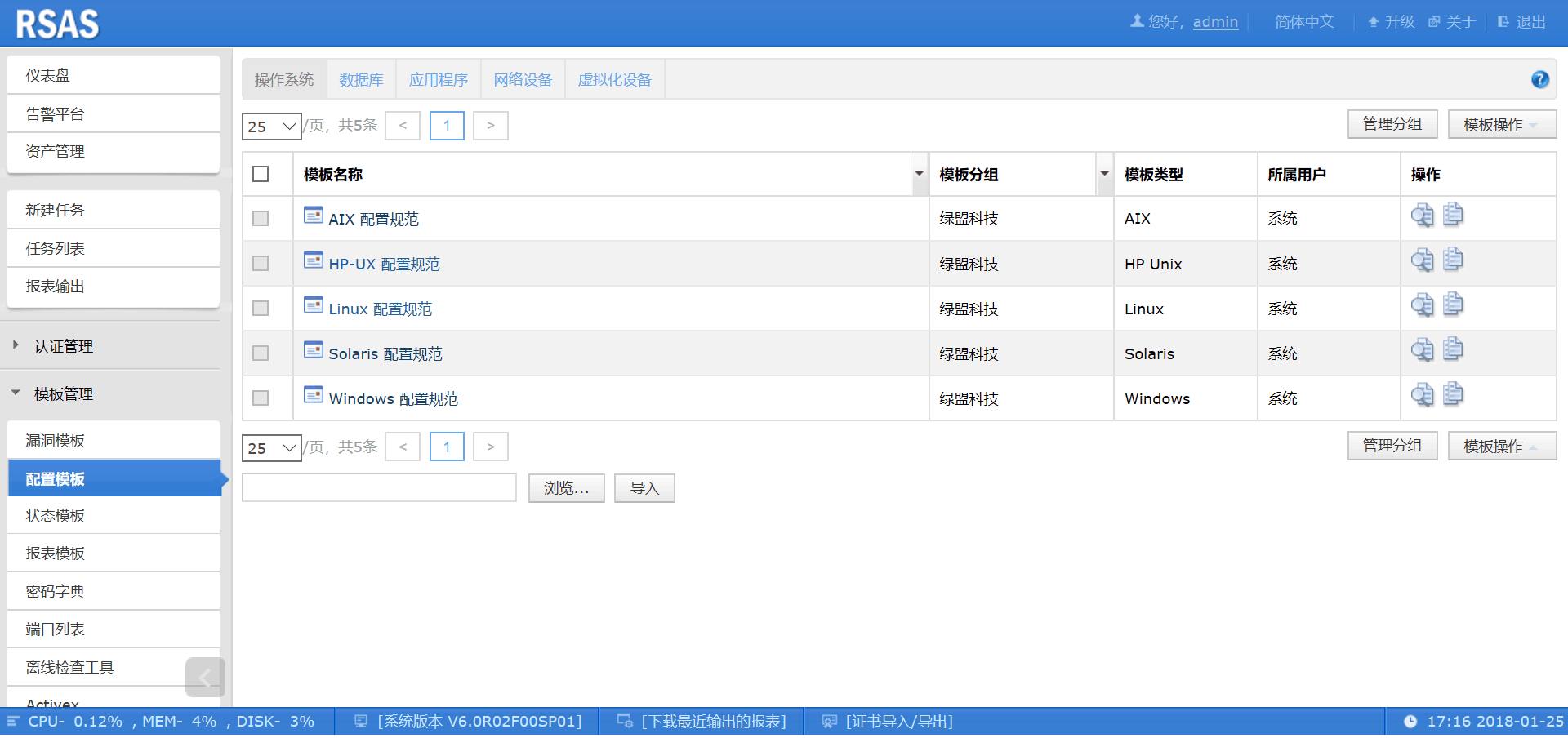 从一次攻防平台搭建浅谈企业网络安全建设