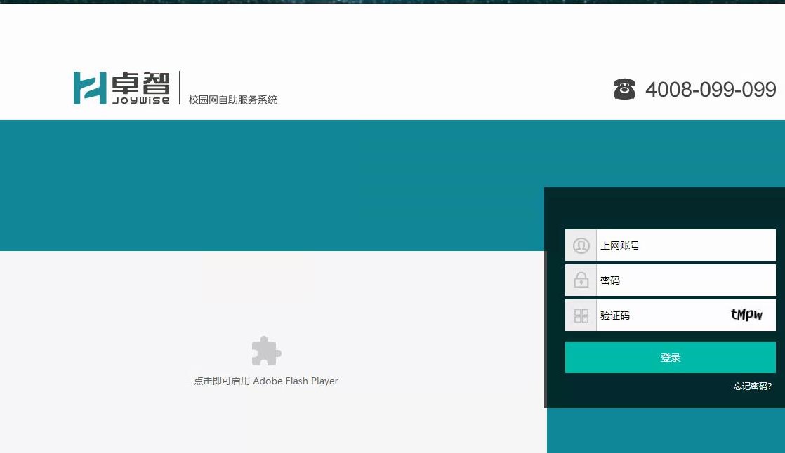 看我花式绕过校园网计费认证 - 作者:康康你秋裤穿反啦-安全小百科