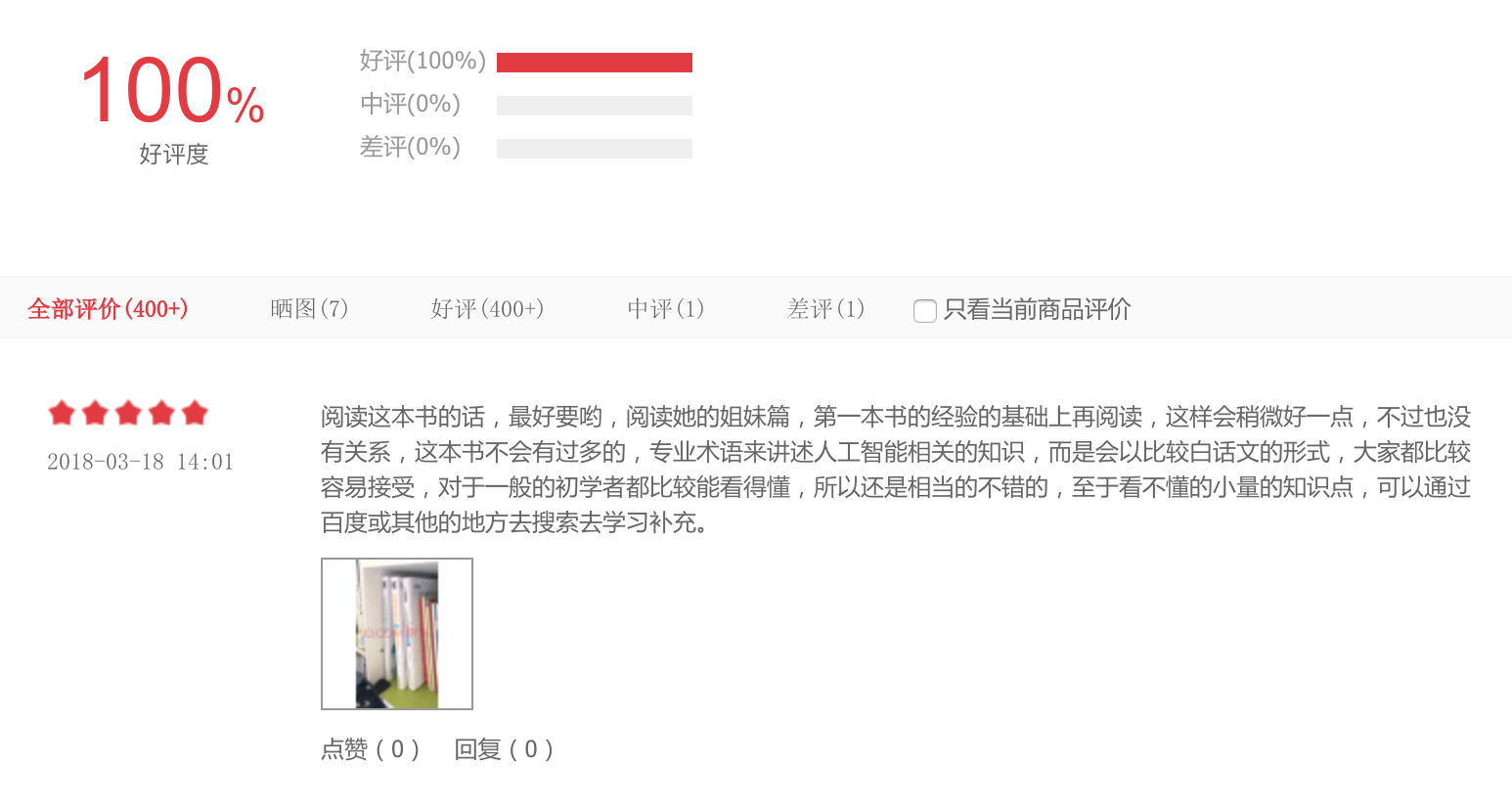 《web安全之深度学习实战》上市 - 作者:兜哥 《web安全之深度学习实战》上市 - 作者:兜哥
