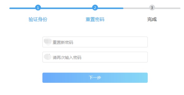 任意密码重置的一个场景
