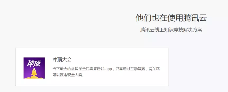 为什么说“撒币”背后的赢家是腾讯云? - 作者:史中浅黑科技 为什么说“撒币”背后的赢家是腾讯云? - 作者:史中浅黑科技