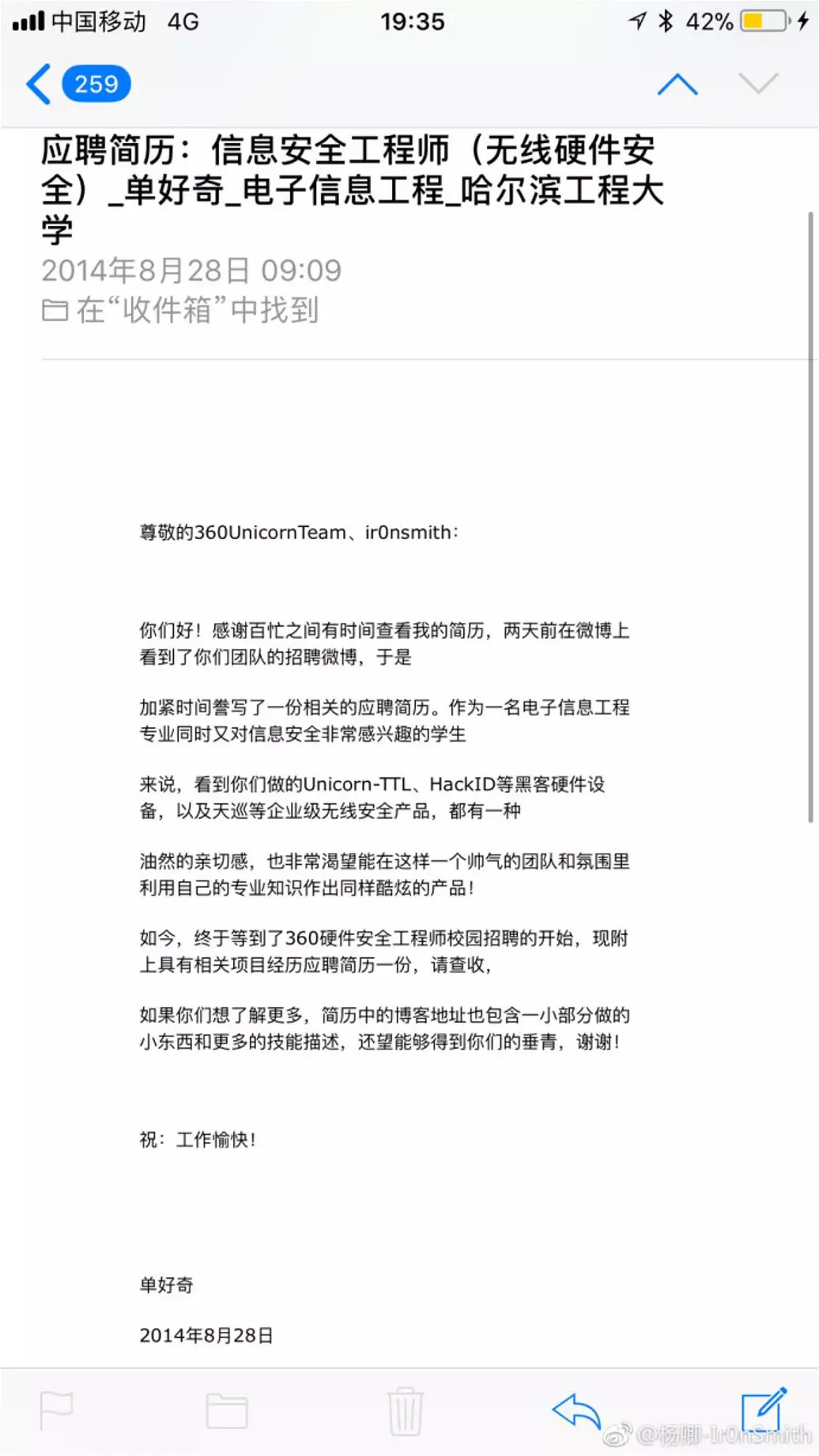“95后”黑客单好奇:再推一把自己 - 作者:谢幺 “95后”黑客单好奇:再推一把自己 - 作者:谢幺
