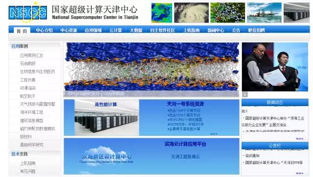 有关超算的四个冷知识 - 作者:史中浅黑科技 有关超算的四个冷知识 - 作者:史中浅黑科技