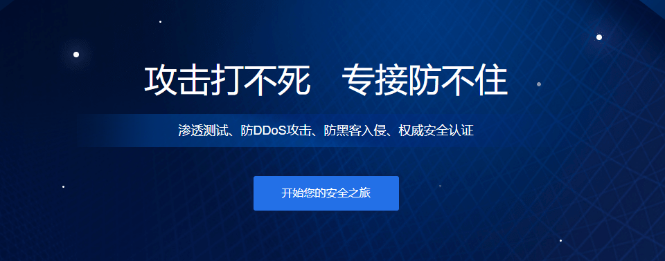 知道创宇开启云防御2.0时代,一站式解决多业务场景安全问题 - 作者:知道创宇云安全 知道创宇开启云防御2.0时代,一站式解决多业务场景安全问题 - 作者:知道创宇云安全