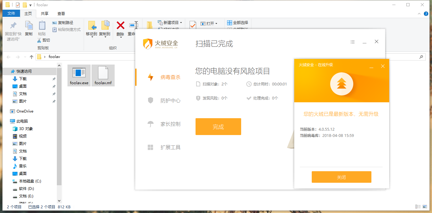 QQ截图20180409123127.png
