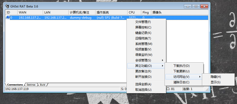 Gh0st大灰狼RAT家族通讯协议分析