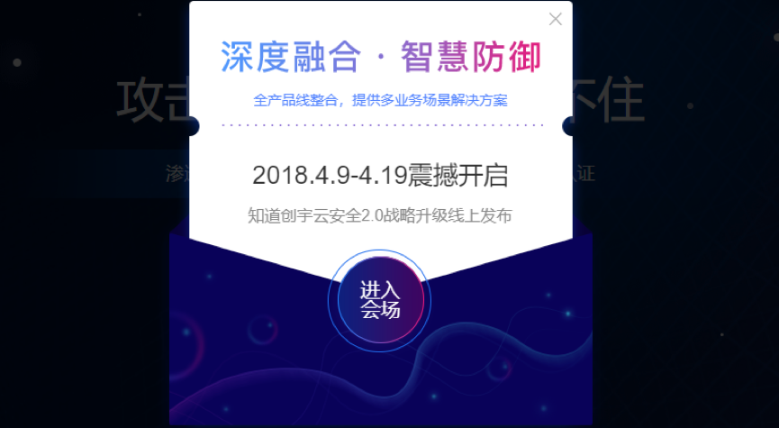 知道创宇开启云防御2.0时代,一站式解决多业务场景安全问题 - 作者:Knownsec知道创宇 知道创宇开启云防御2.0时代,一站式解决多业务场景安全问题 - 作者:Knownsec知道创宇