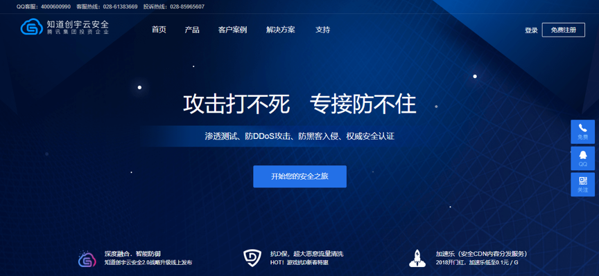 知道创宇开启云防御2.0时代,一站式解决多业务场景安全问题 - 作者:Knownsec知道创宇 知道创宇开启云防御2.0时代,一站式解决多业务场景安全问题 - 作者:Knownsec知道创宇