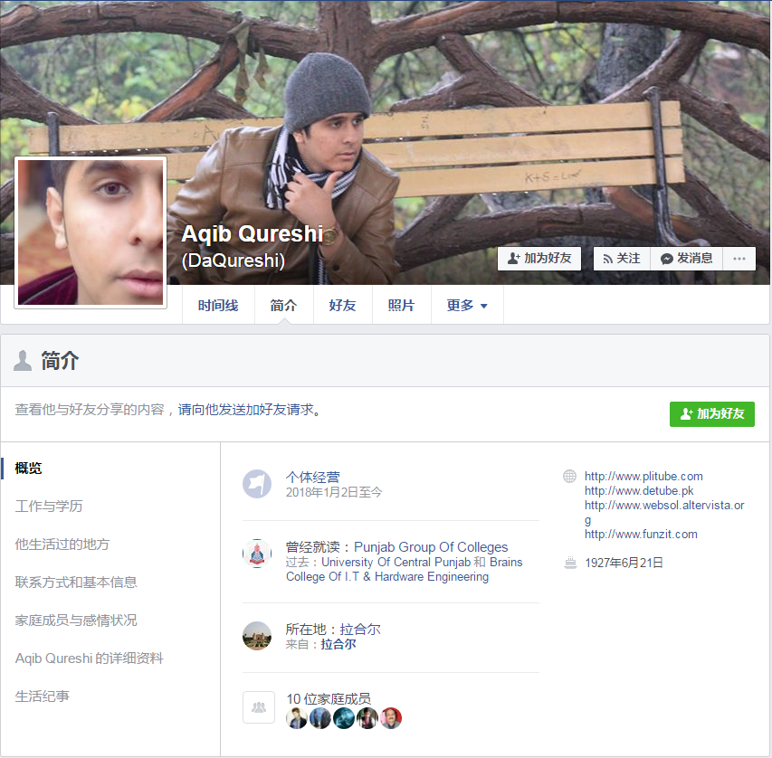 疑似巴基斯坦某组织近期攻击样本分析及溯源 - 作者:小河西村安全研究所 疑似巴基斯坦某组织近期攻击样本分析及溯源 - 作者:小河西村安全研究所