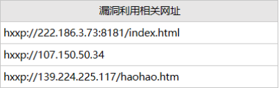 挂马攻击