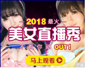 被挂马的广告页面
