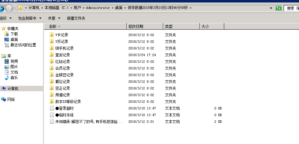 从一次溯源窥探地下YY直播洗号产业链 - 作者:云影实验室 从一次溯源窥探地下YY直播洗号产业链 - 作者:云影实验室