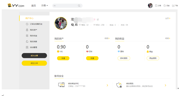 从一次溯源窥探地下YY直播洗号产业链 - 作者:云影实验室 从一次溯源窥探地下YY直播洗号产业链 - 作者:云影实验室