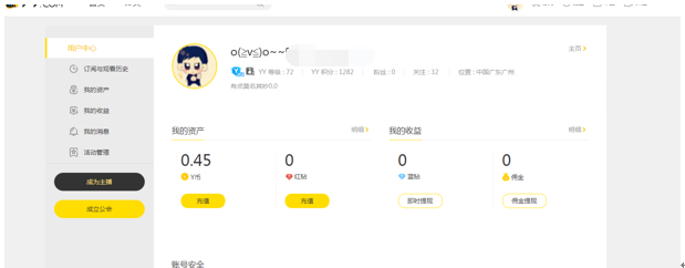 从一次溯源窥探地下YY直播洗号产业链 - 作者:云影实验室 从一次溯源窥探地下YY直播洗号产业链 - 作者:云影实验室