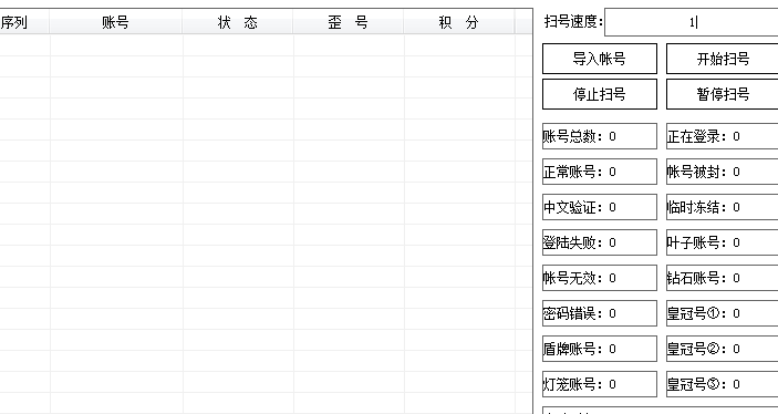 从一次溯源窥探地下YY直播洗号产业链 - 作者:云影实验室 从一次溯源窥探地下YY直播洗号产业链 - 作者:云影实验室