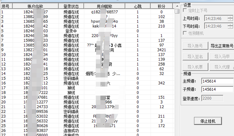 从一次溯源窥探地下YY直播洗号产业链 - 作者:云影实验室 从一次溯源窥探地下YY直播洗号产业链 - 作者:云影实验室