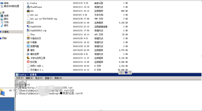 从一次溯源窥探地下YY直播洗号产业链 - 作者:云影实验室 从一次溯源窥探地下YY直播洗号产业链 - 作者:云影实验室