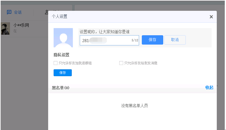 从一次溯源窥探地下YY直播洗号产业链 - 作者:云影实验室 从一次溯源窥探地下YY直播洗号产业链 - 作者:云影实验室