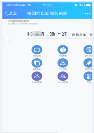 从一次溯源窥探地下YY直播洗号产业链 - 作者:云影实验室 从一次溯源窥探地下YY直播洗号产业链 - 作者:云影实验室