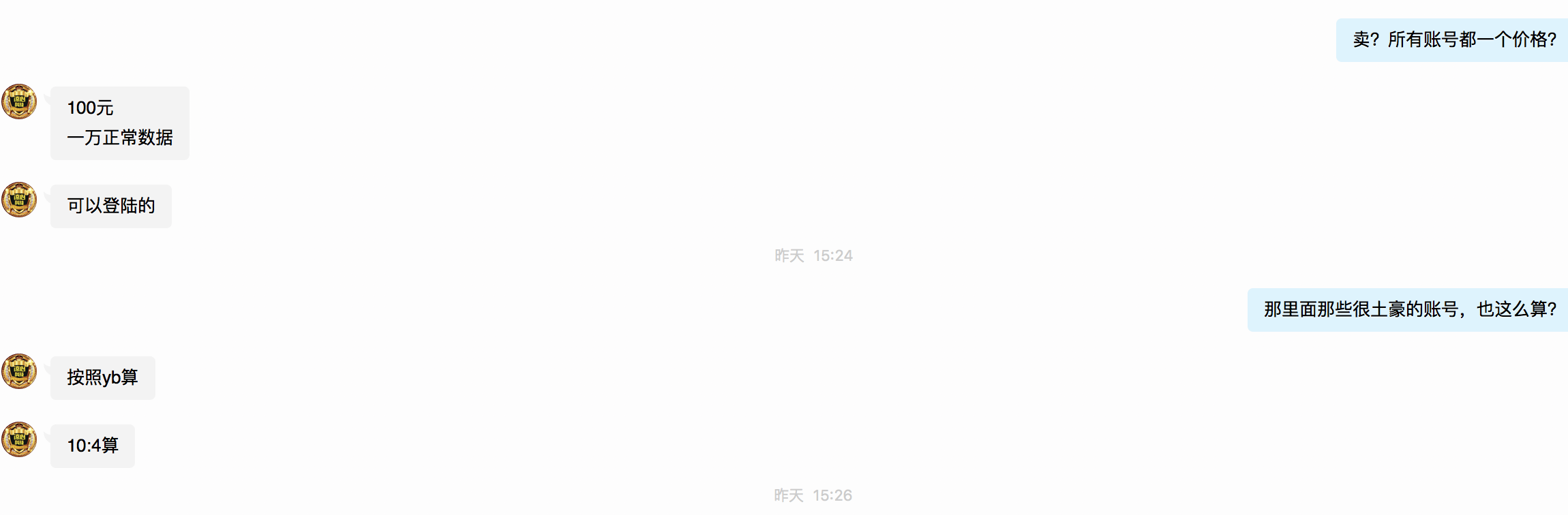 从一次溯源窥探地下YY直播洗号产业链 - 作者:云影实验室 从一次溯源窥探地下YY直播洗号产业链 - 作者:云影实验室