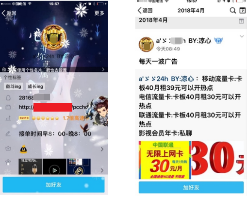 从一次溯源窥探地下YY直播洗号产业链 - 作者:云影实验室 从一次溯源窥探地下YY直播洗号产业链 - 作者:云影实验室