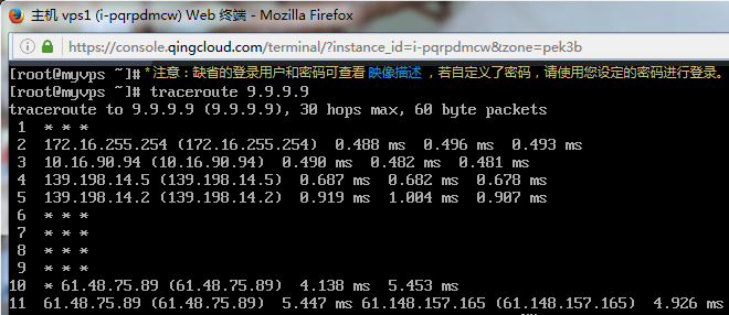 青云traceroute.png