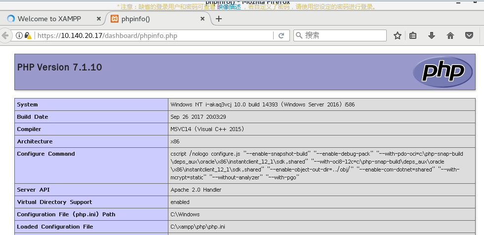 青云xampp.png
