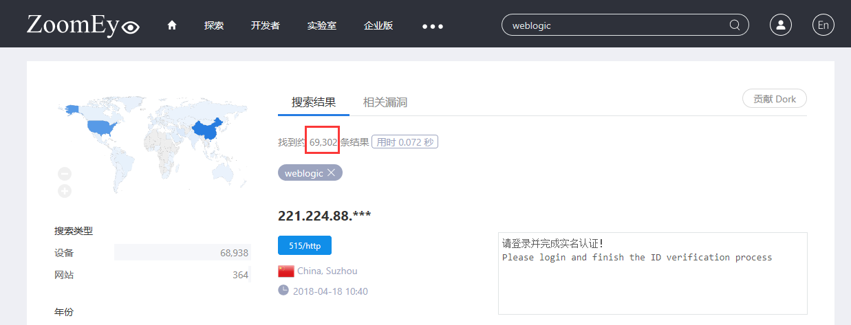 预警 | Weblogic反序列化远程任意代码执行漏洞 - 作者:知道创宇云安全 预警 | Weblogic反序列化远程任意代码执行漏洞 - 作者:知道创宇云安全