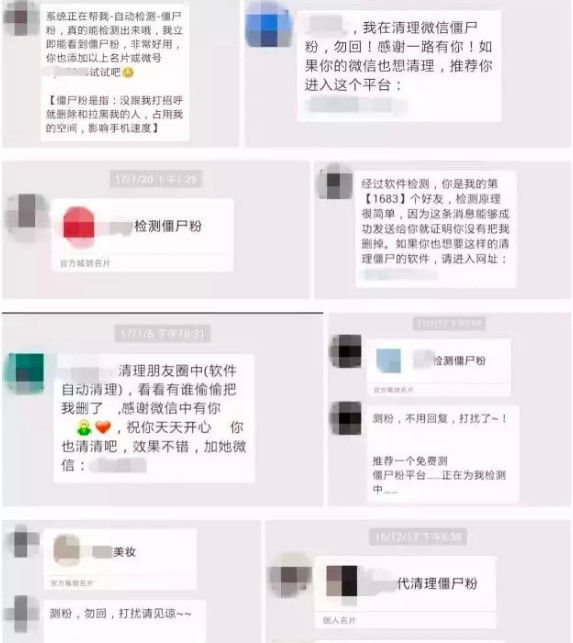 “清理僵尸粉”惊天骗局:微信被黑客控制,聊天记录被黑客监视 - 作者:史中浅黑科技 “清理僵尸粉”惊天骗局:微信被黑客控制,聊天记录被黑客监视 - 作者:史中浅黑科技