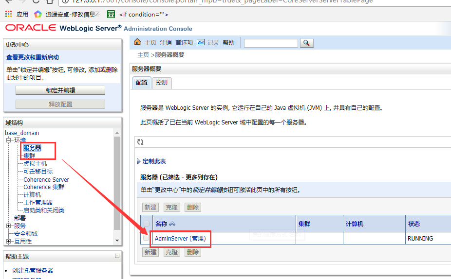 WebLogic反序列化漏洞CVE-2018-2628复现与EXP构造 - 作者:TopScrew-安全小百科