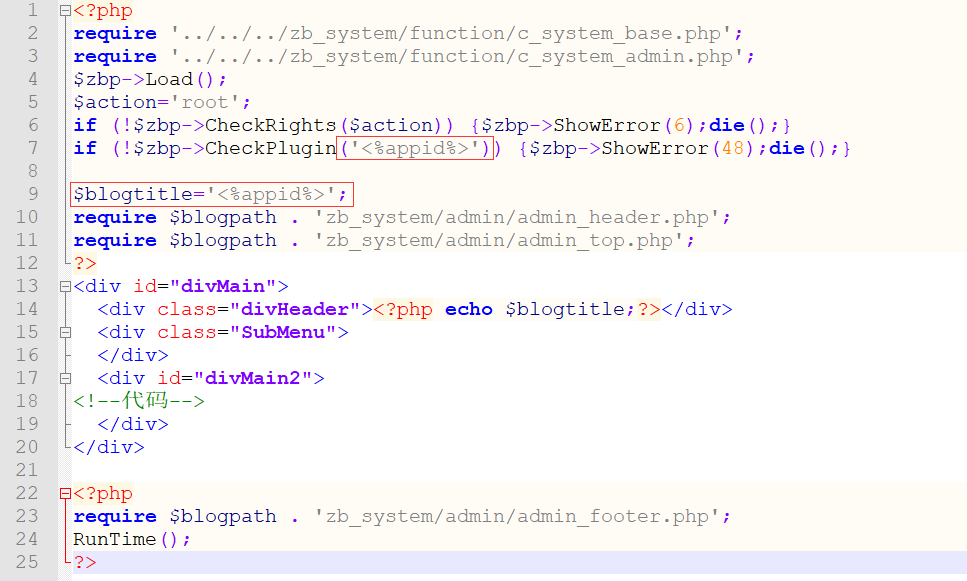 代码审计| Z-BlogPHP_1_5_1_Zero GetShell漏洞分析 - 作者:漏斗社区 代码审计| Z-BlogPHP_1_5_1_Zero GetShell漏洞分析 - 作者:漏斗社区