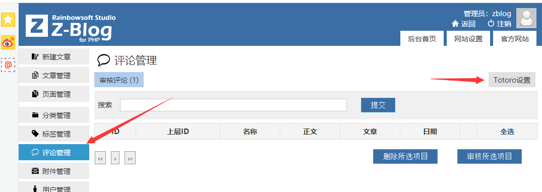 代码审计| Z-BlogPHP_1_5_1_Zero GetShell漏洞分析 - 作者:漏斗社区 代码审计| Z-BlogPHP_1_5_1_Zero GetShell漏洞分析 - 作者:漏斗社区