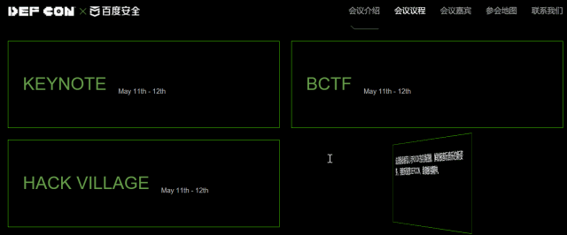 DEF CON China 究竟值不值得一看? - 作者:谢幺 DEF CON China 究竟值不值得一看? - 作者:谢幺