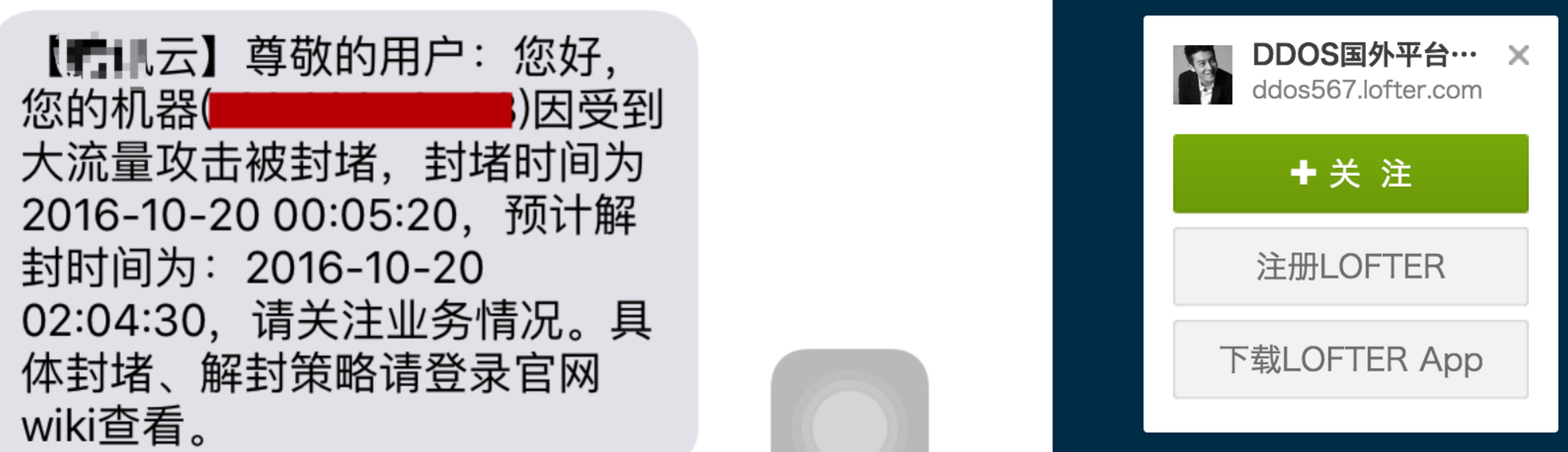 揭秘DDoS攻击的高度产业化,知道创宇发直播平台DDoS攻击预警 - 作者:知道创宇云安全 揭秘DDoS攻击的高度产业化,知道创宇发直播平台DDoS攻击预警 - 作者:知道创宇云安全