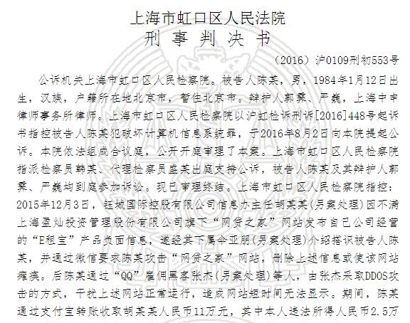 揭秘DDoS攻击的高度产业化,知道创宇发直播平台DDoS攻击预警 - 作者:知道创宇云安全 揭秘DDoS攻击的高度产业化,知道创宇发直播平台DDoS攻击预警 - 作者:知道创宇云安全