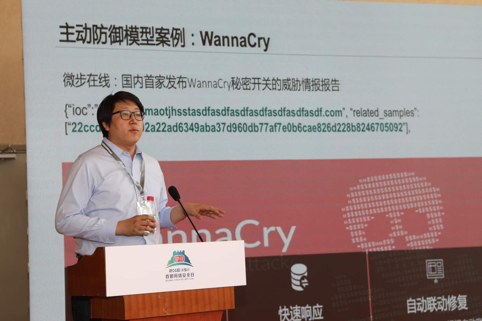 2018首席安全官(CSO)国际高峰论坛在北京隆重开幕 - 作者:易念科技 2018首席安全官(CSO)国际高峰论坛在北京隆重开幕 - 作者:易念科技